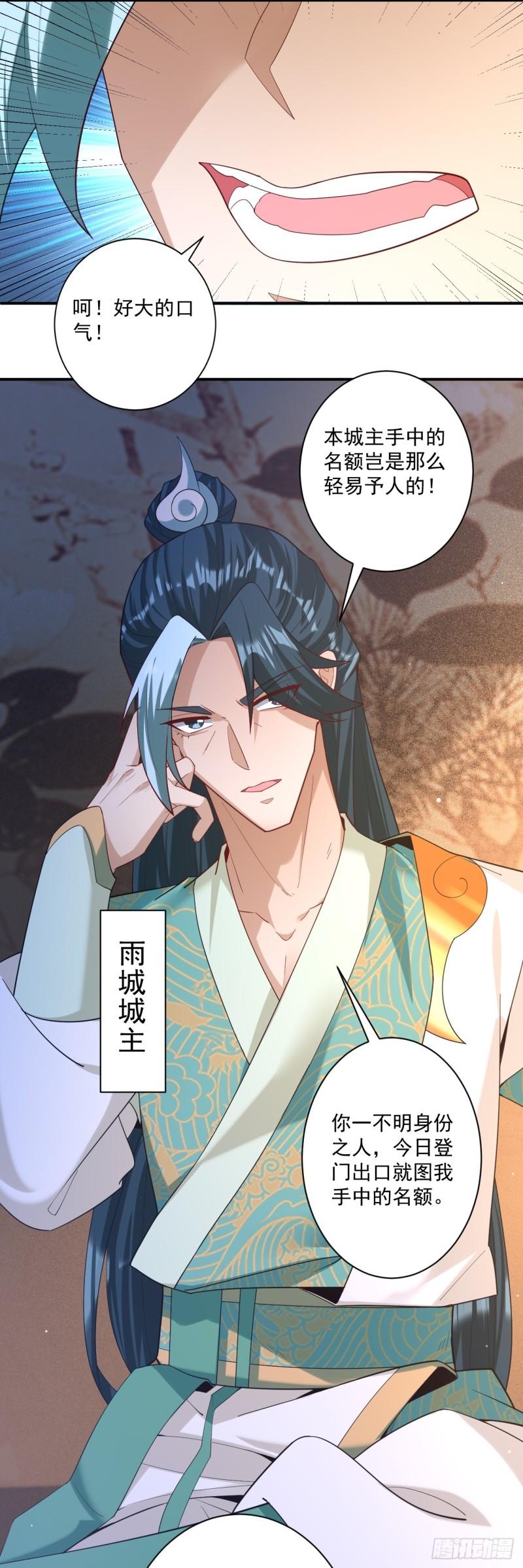 第368话3