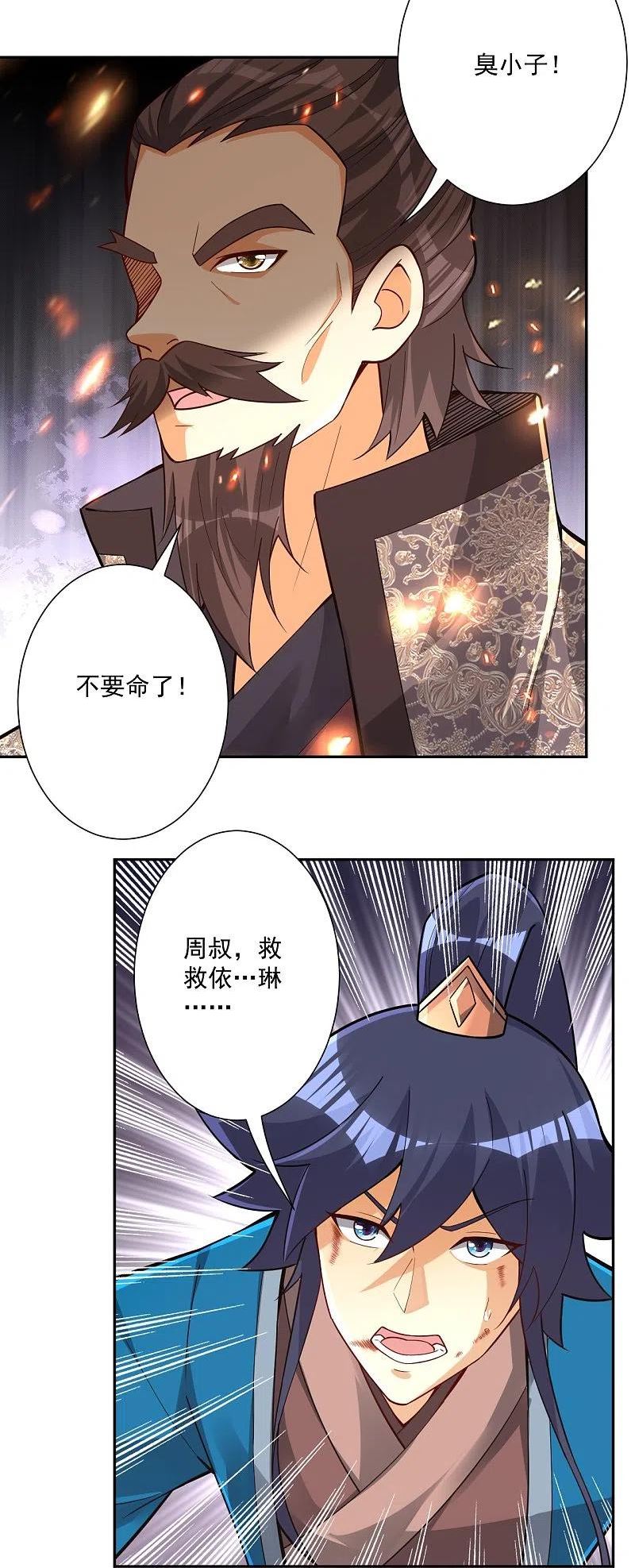 第353话 周王救人3