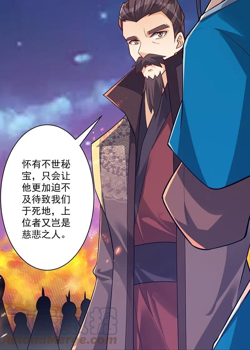 第354话 殊死一战4