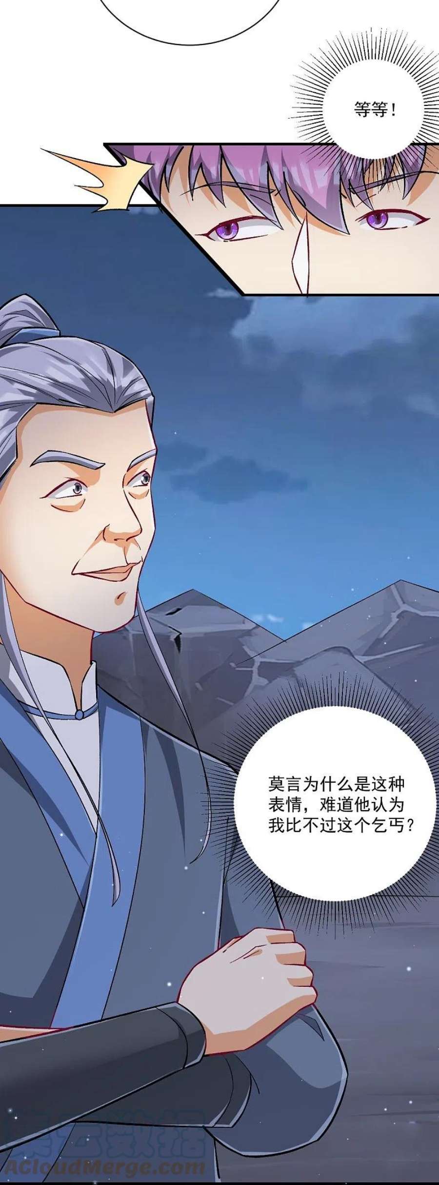 第335话 身份暴露2