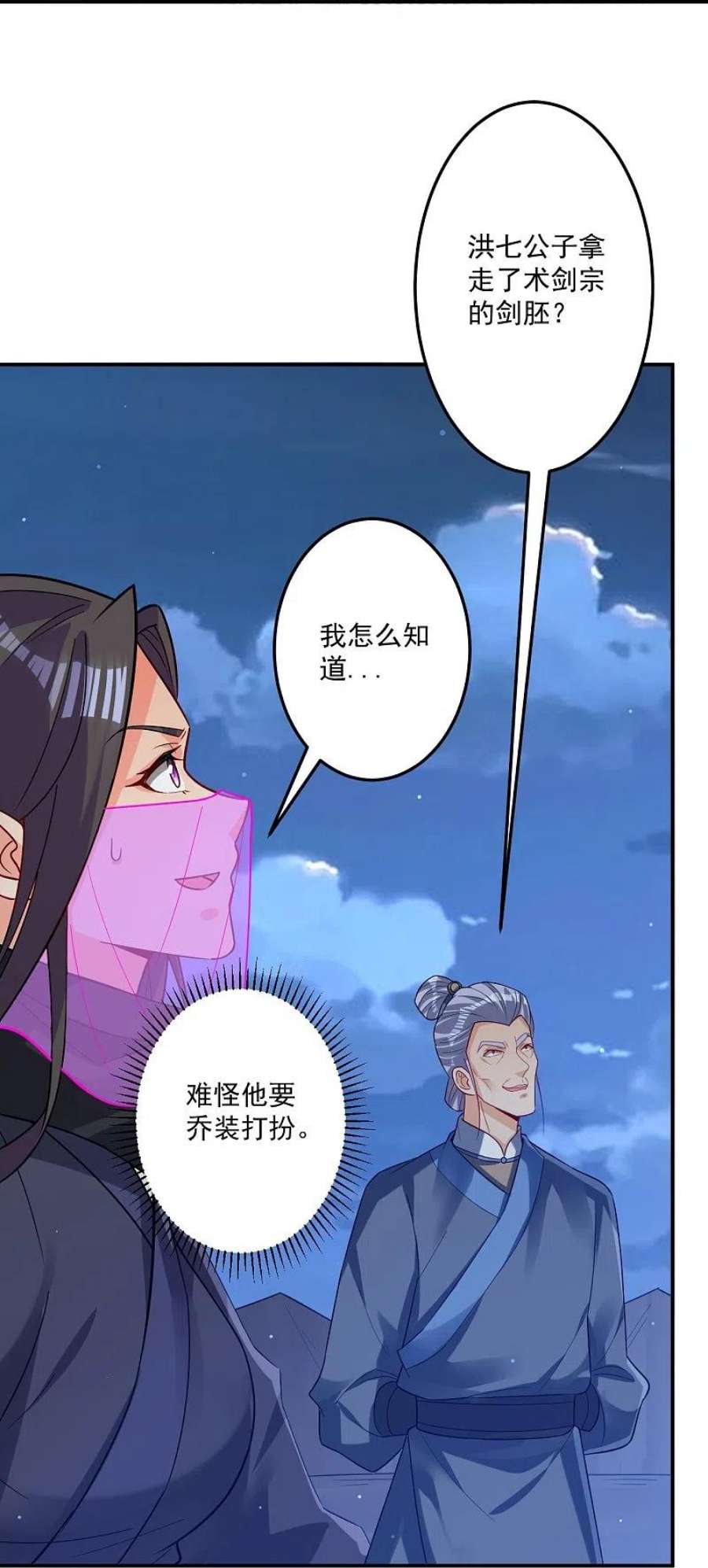 第336话 装X王3