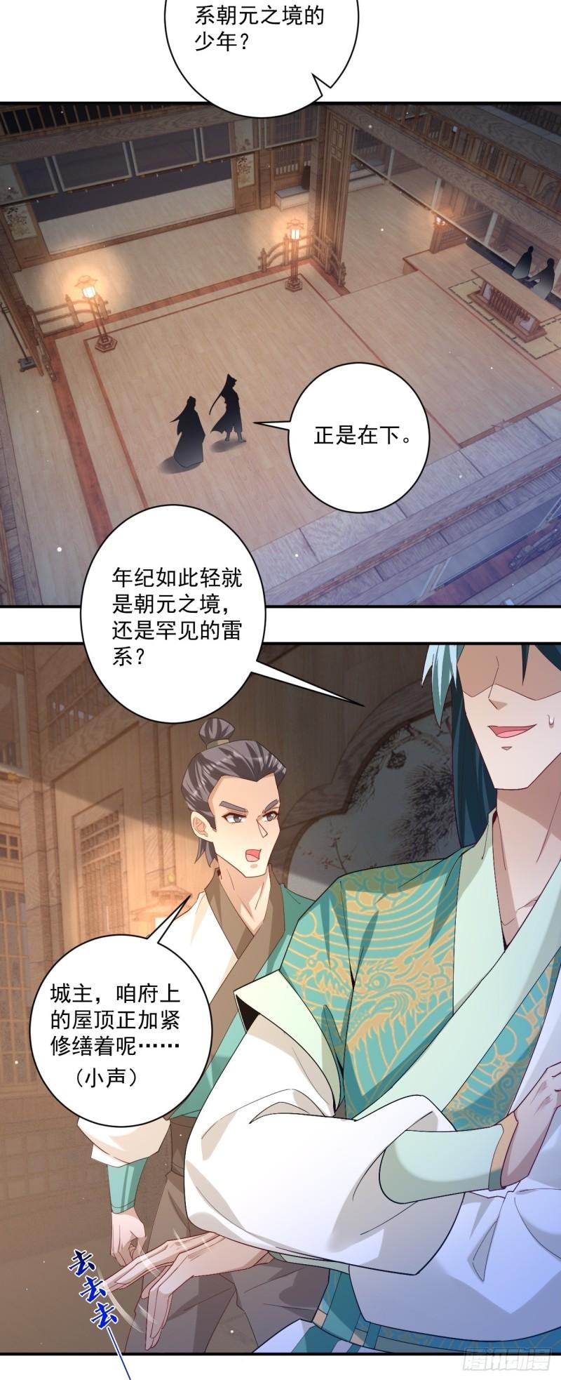 第368话1