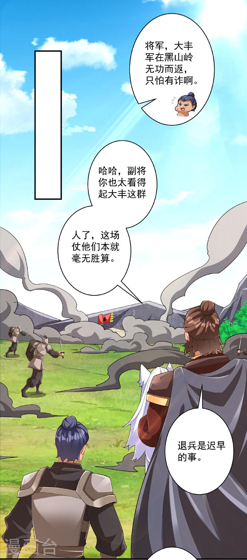 第377话 埋伏1