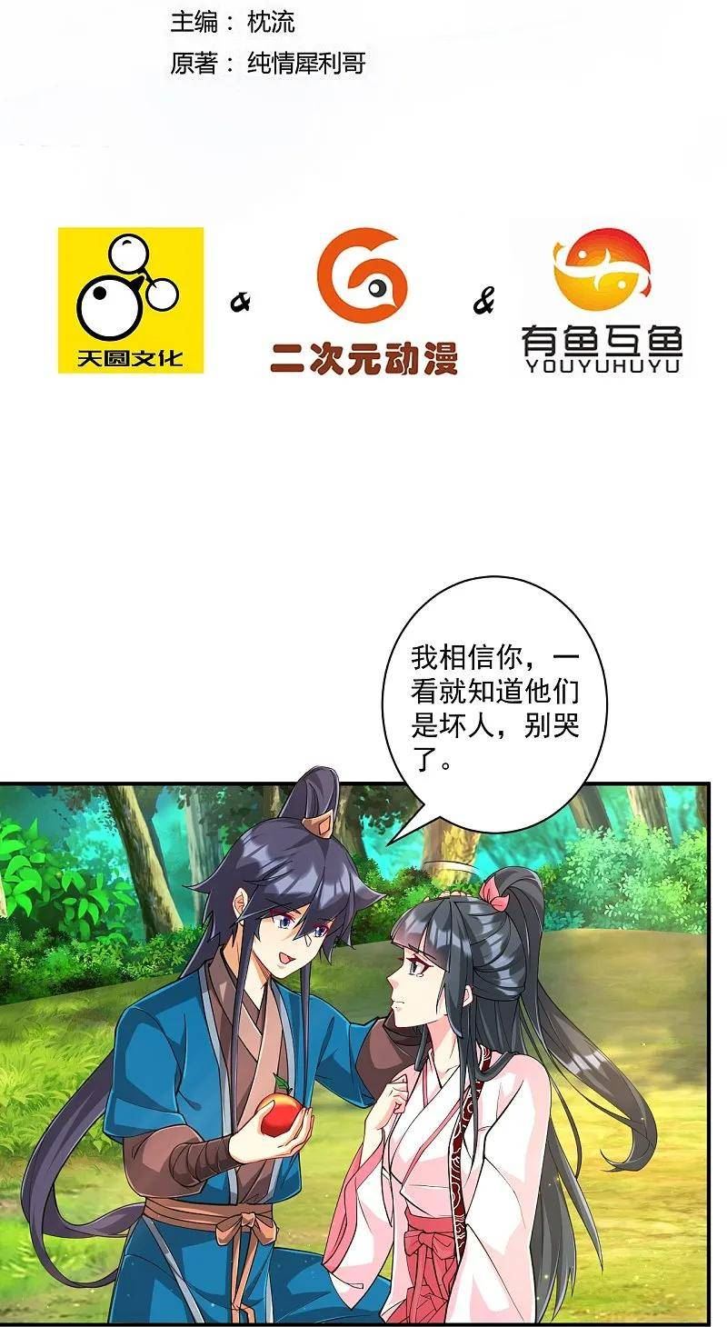 第361话 回豹城1