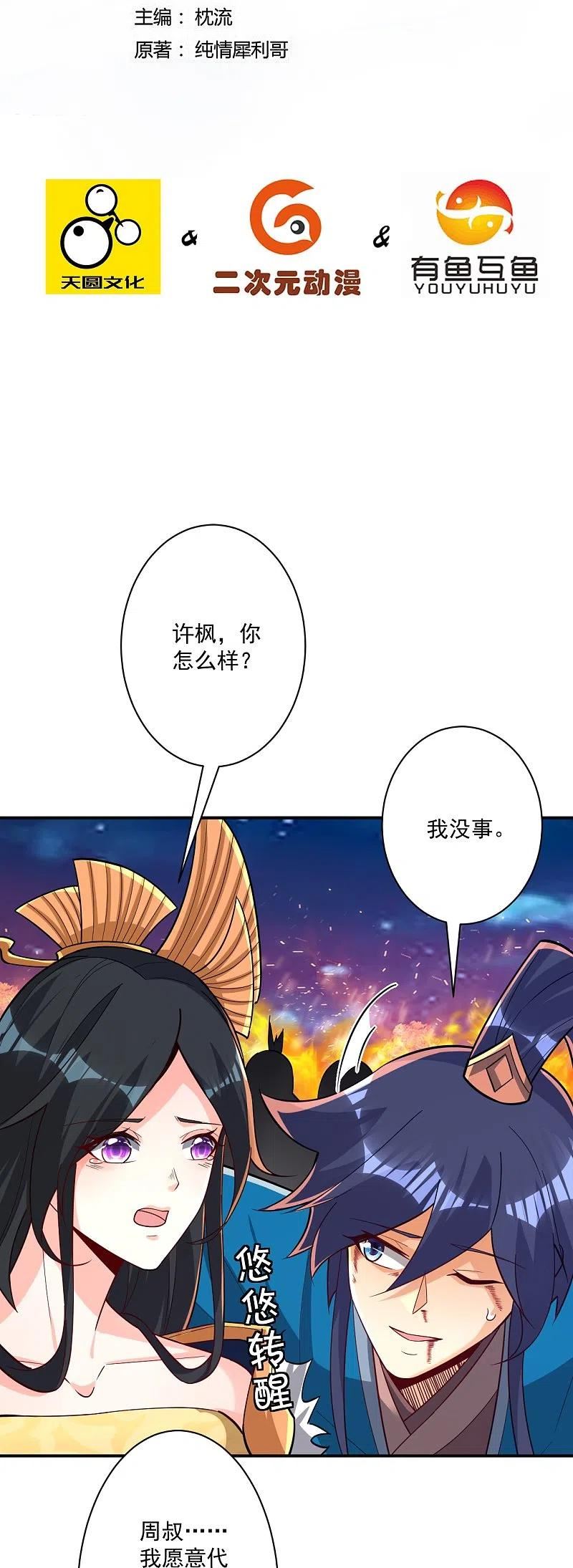 第354话 殊死一战1