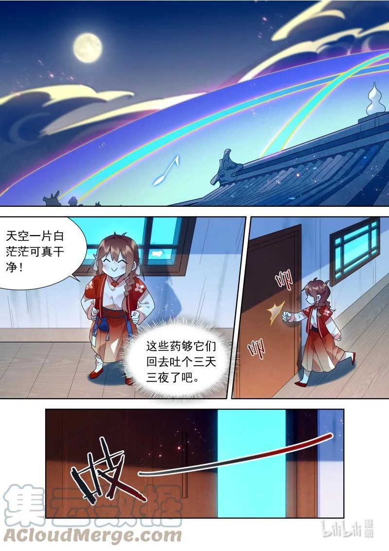 百妖谱第一季动漫免费观看漫画,122 魂魄5图