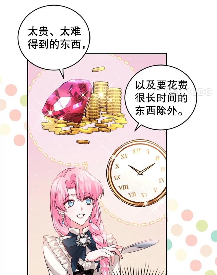 成为他唯一的调香师英语漫画,65.打赌4图