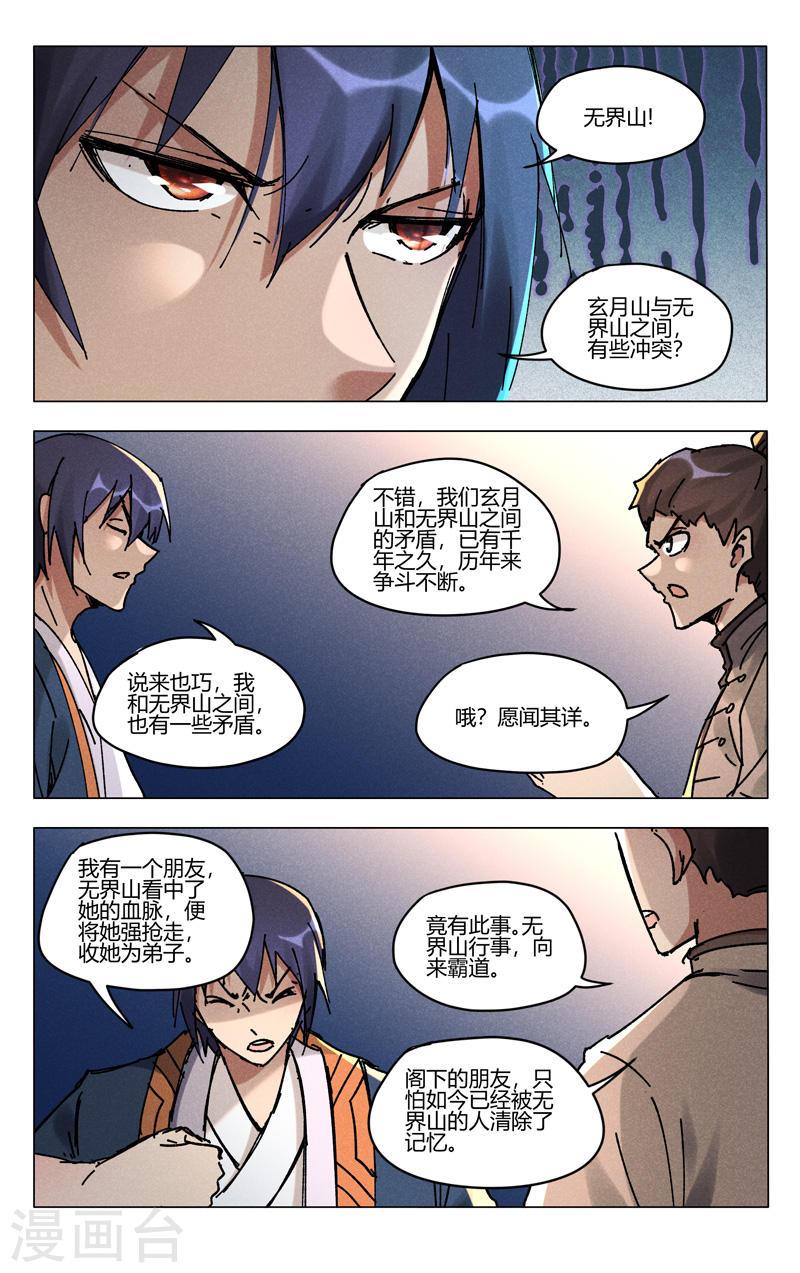 第484话3