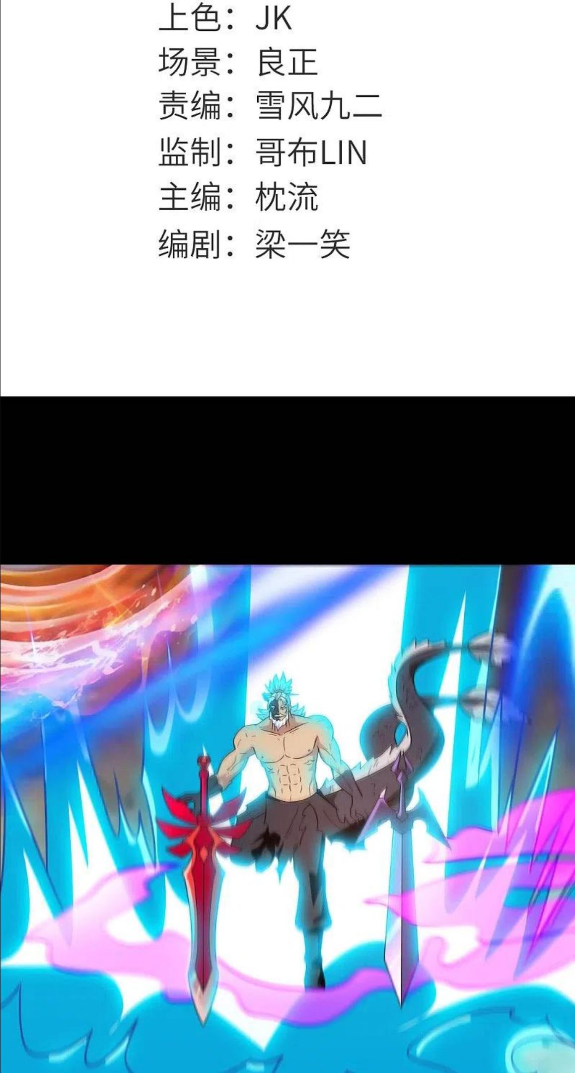 第753话 英魂殿顶塌1
