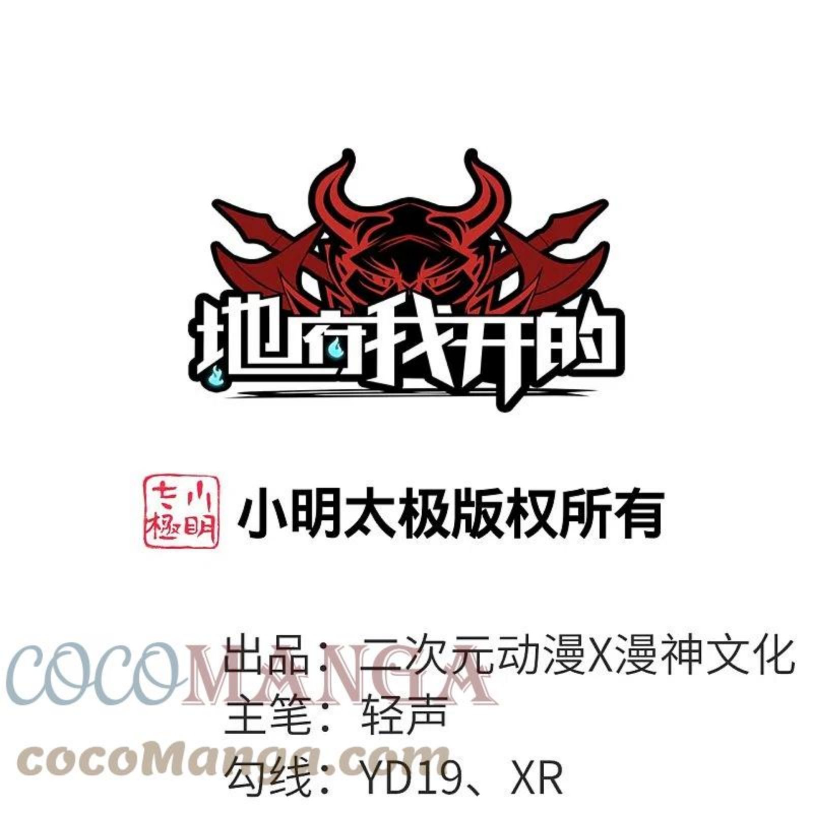 第753话 英魂殿顶塌0