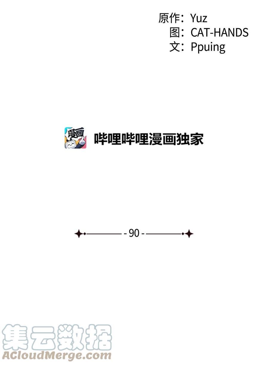 90 内定嫂嫂要被抢了3