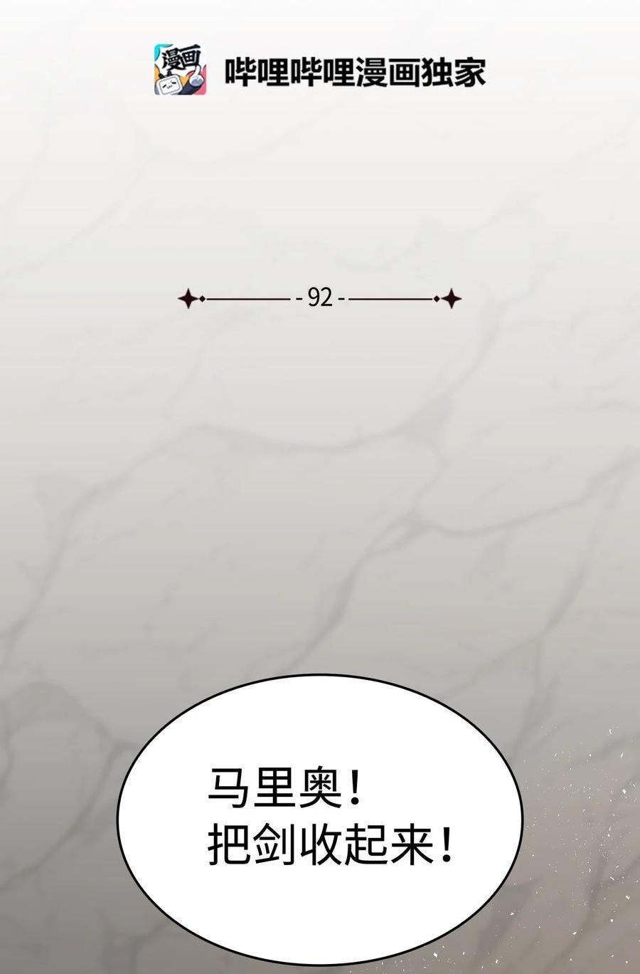 92 哥哥的心机1