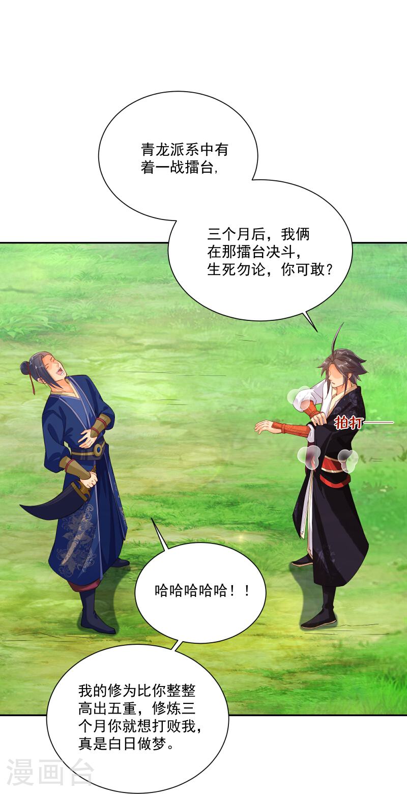 第381话 破灭灵阵2