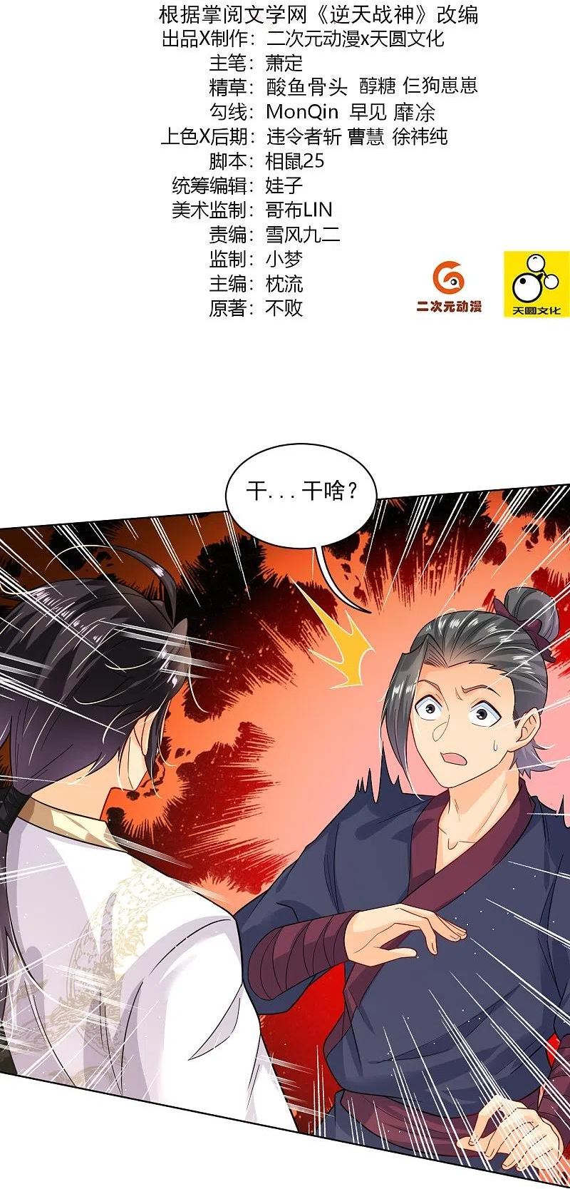 第346话 打赌1