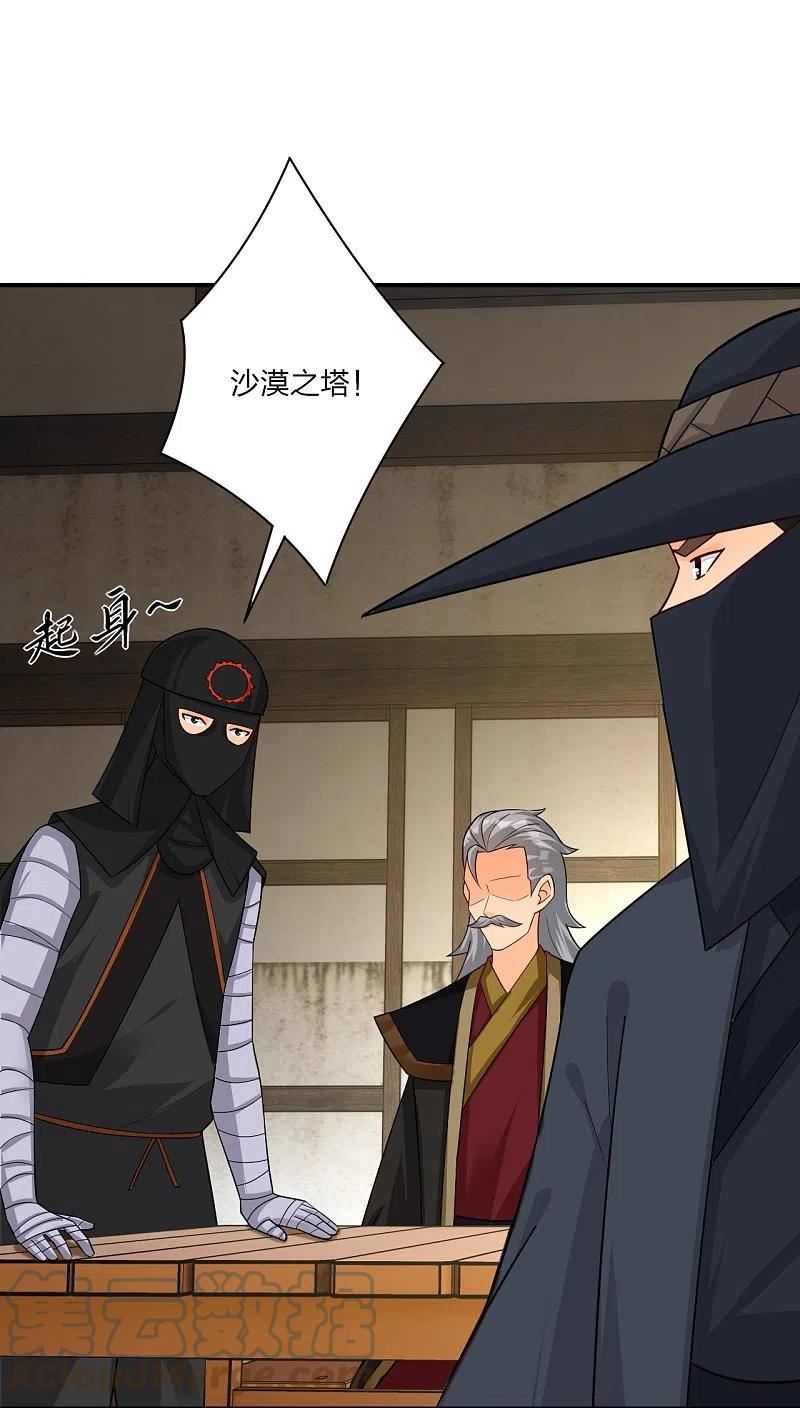第326话 守护妖兽4