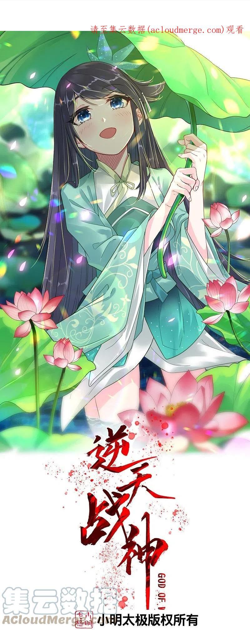 第326话 守护妖兽0