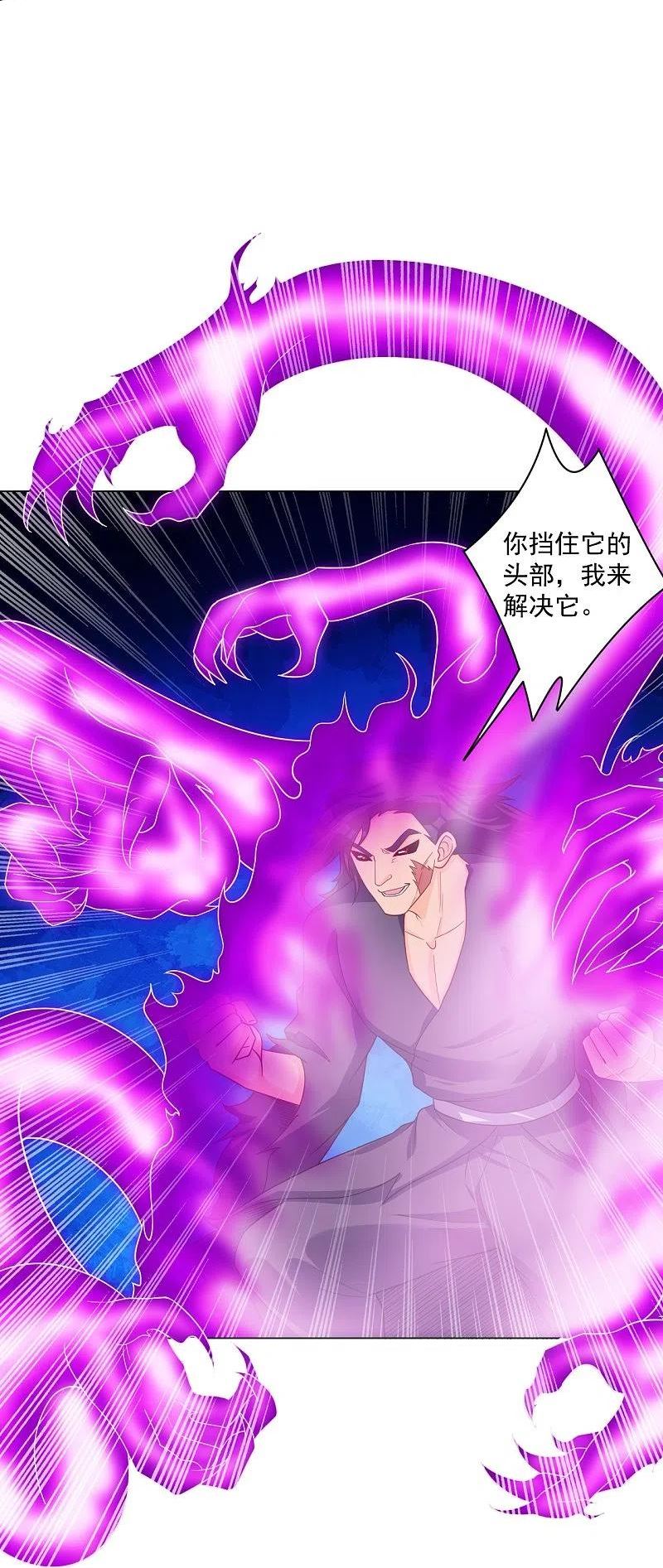 第327话 弑师3