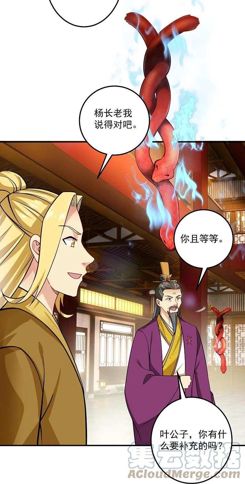 第368话 狗腿子2