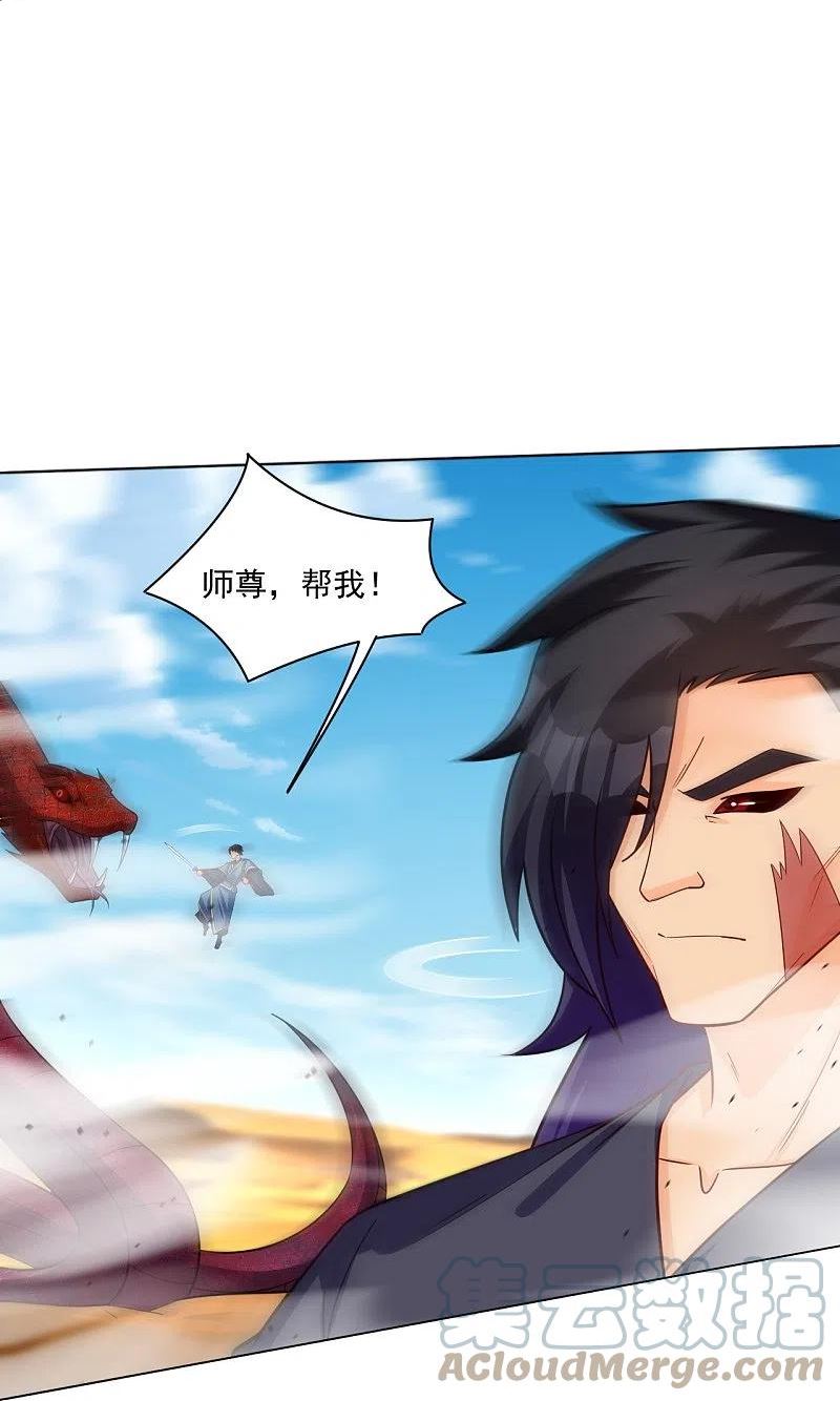 第327话 弑师2