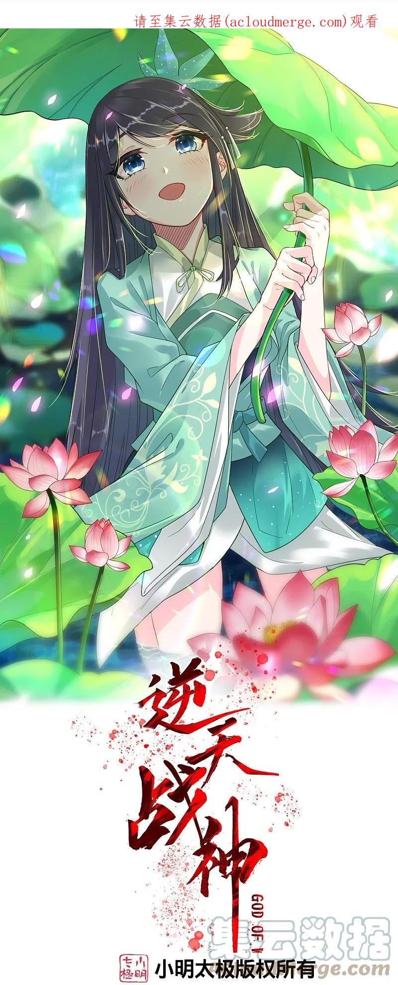 第327话 弑师0