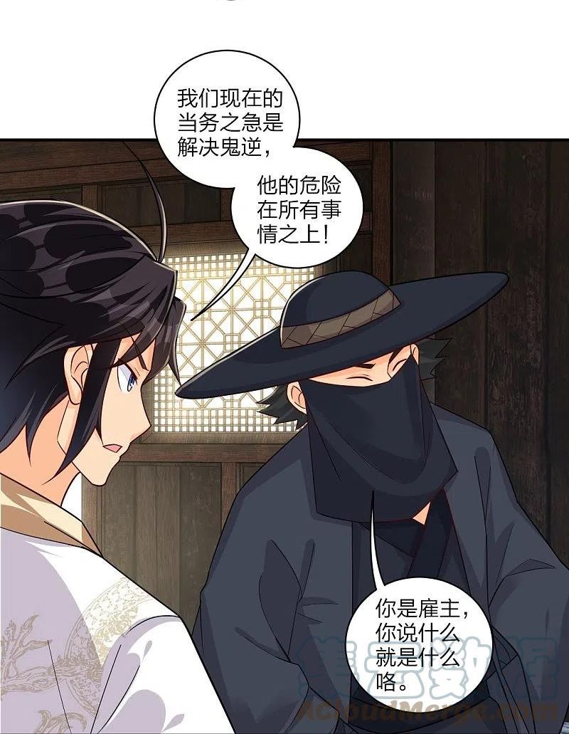 第326话 守护妖兽2