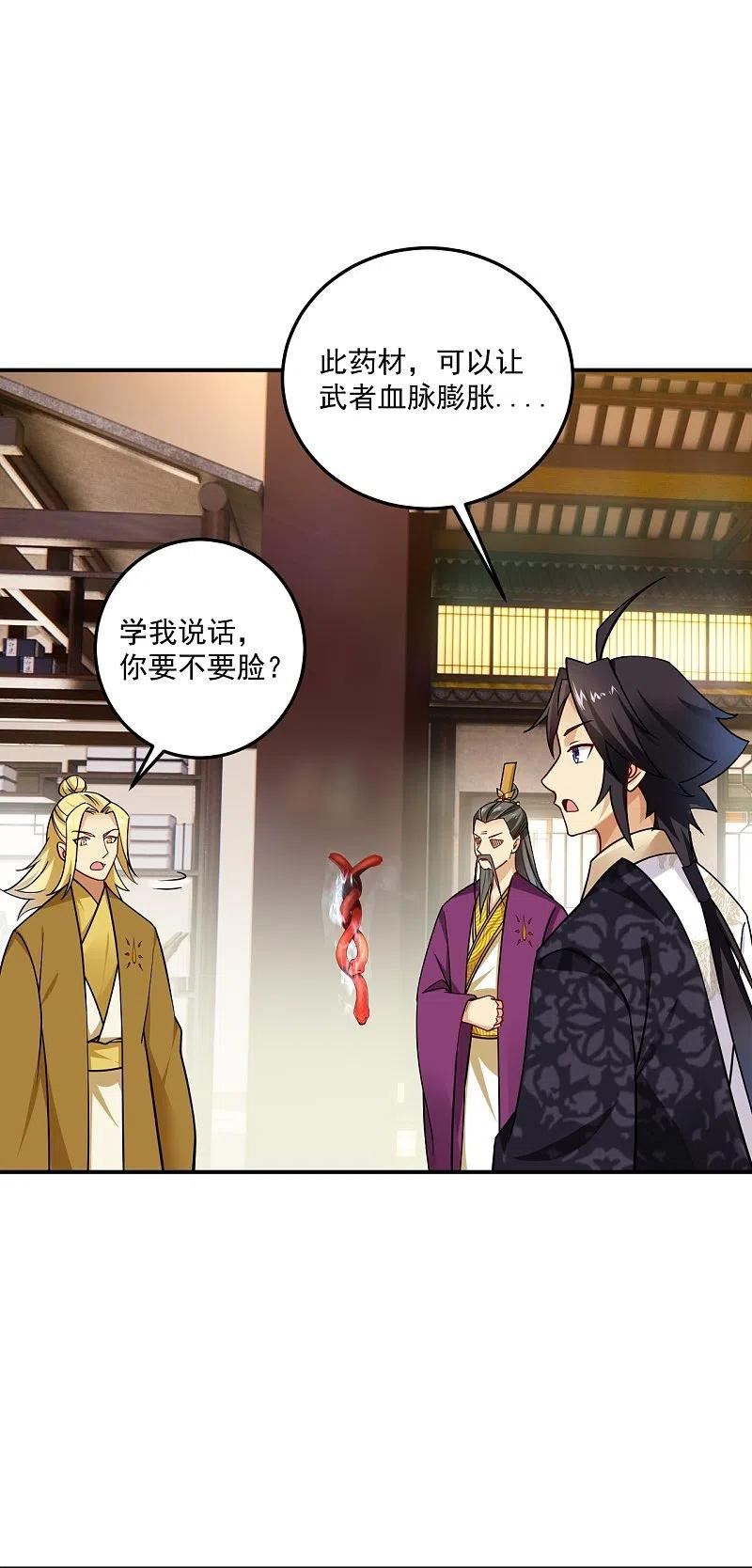 第368话 狗腿子3
