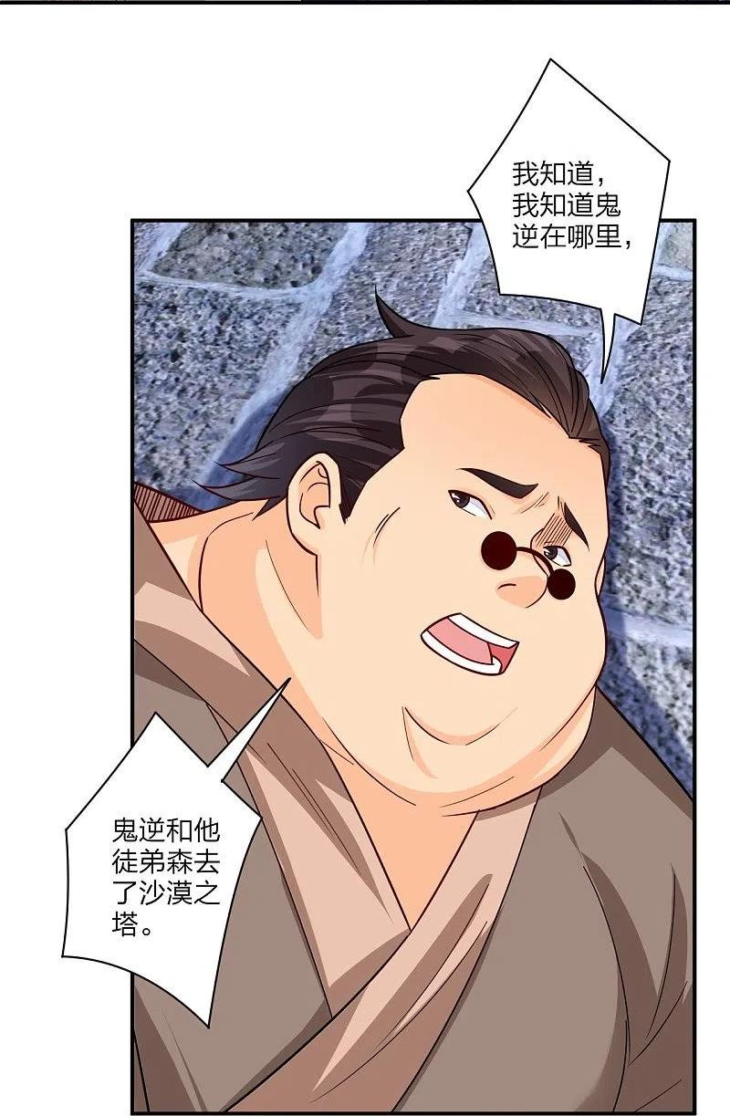 第326话 守护妖兽3