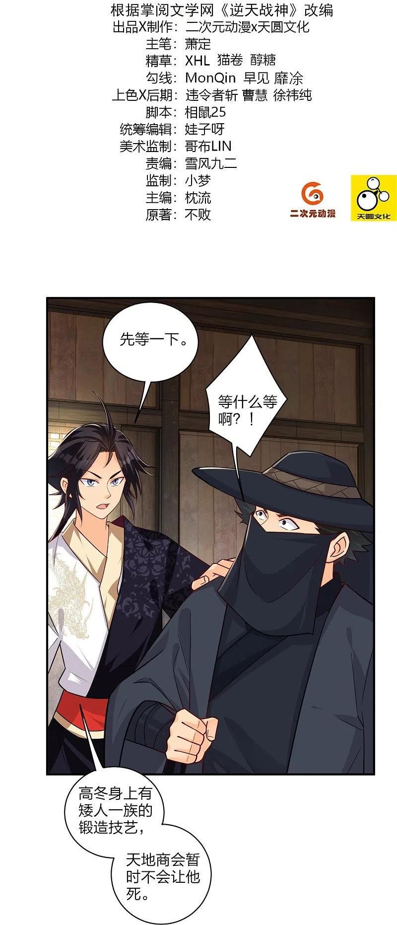 第326话 守护妖兽1