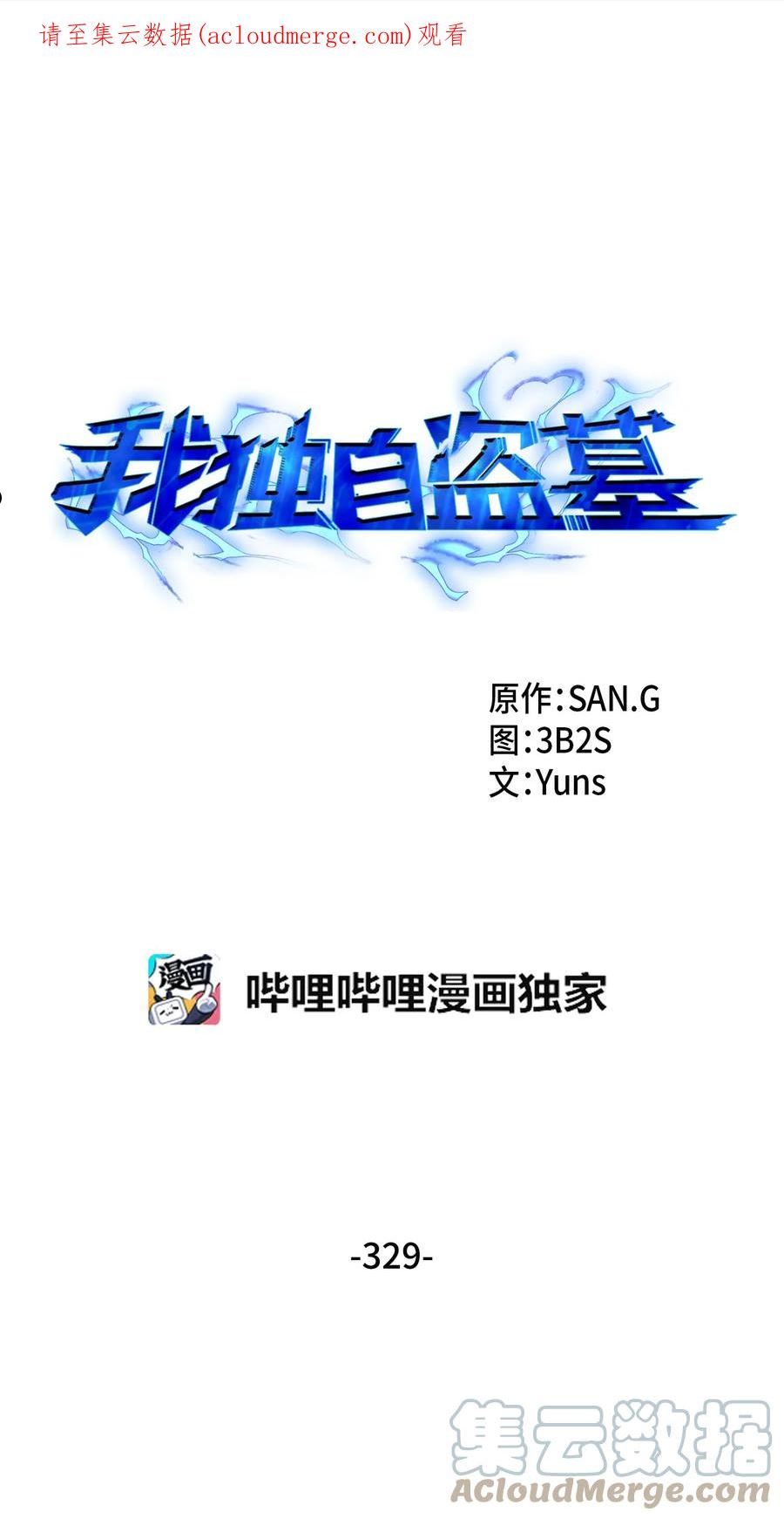 329 交易0