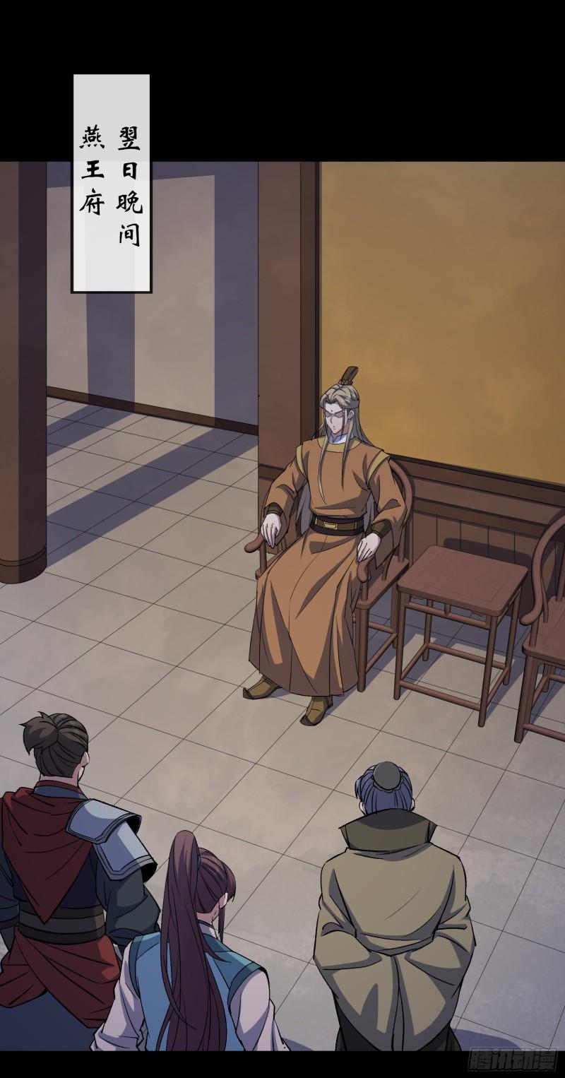 第186话 招揽1
