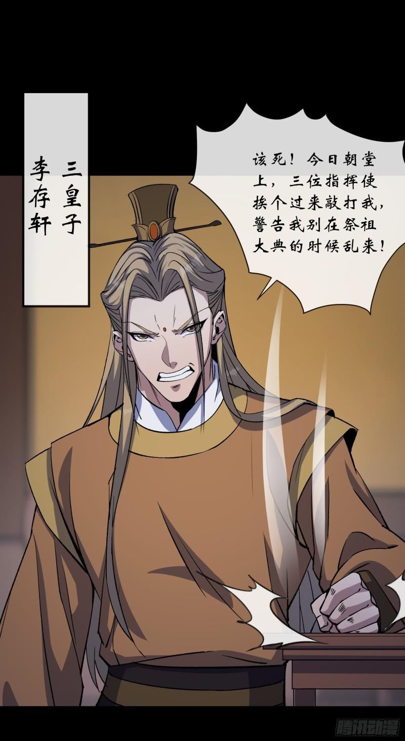 第186话 招揽2
