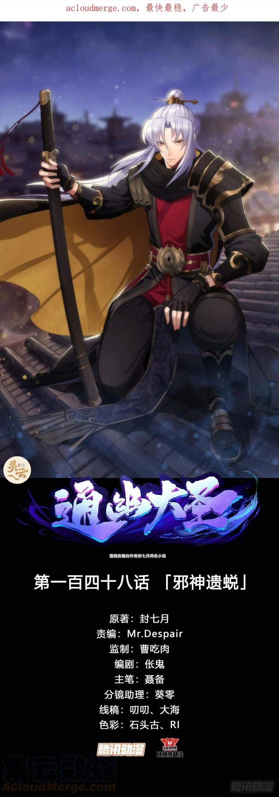 第148话 邪神遗蜕0