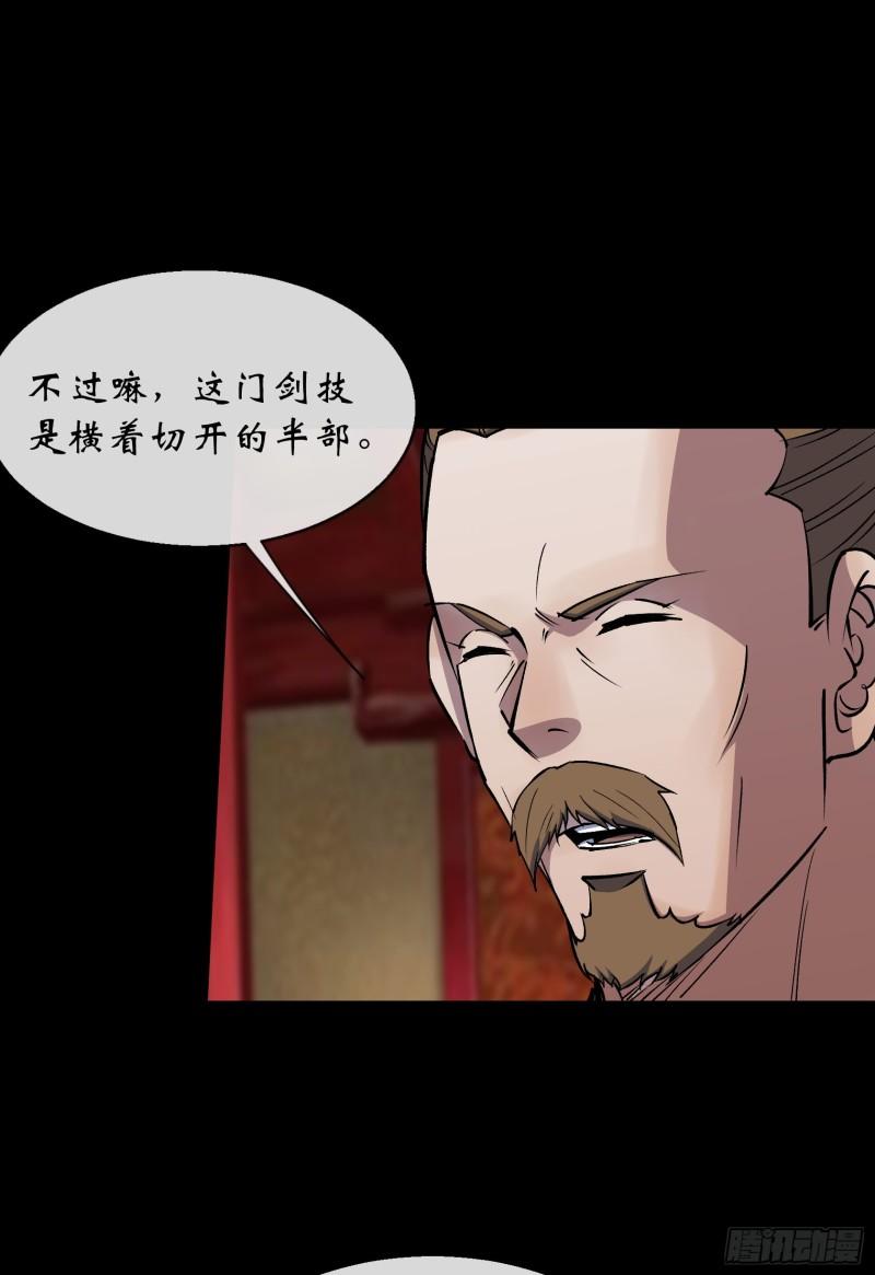 第139话 罗教2
