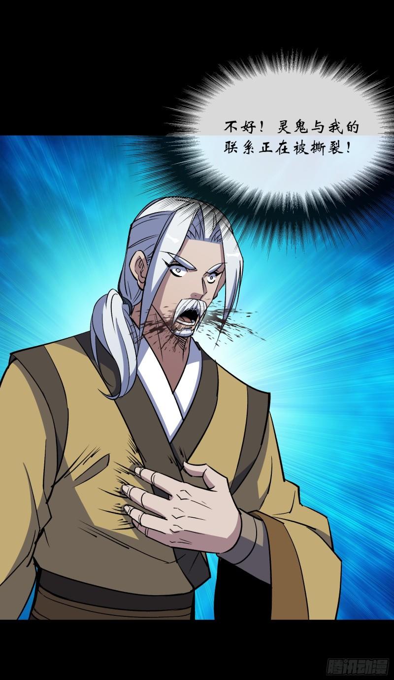 通幽大圣小说免费阅读漫画,第167话 一意孤行白紫薇3图