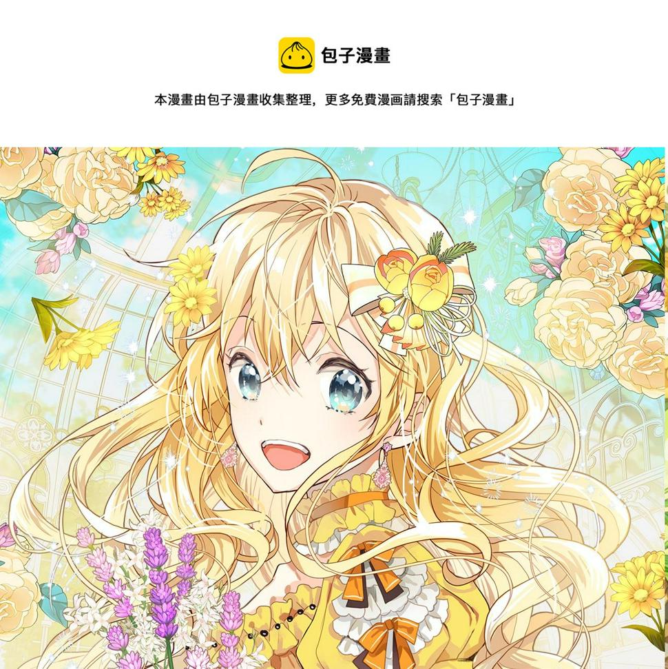 我是你的女儿吗漫画免费观看下拉式快看漫画漫画,第80话 一起躺会儿吧？1图