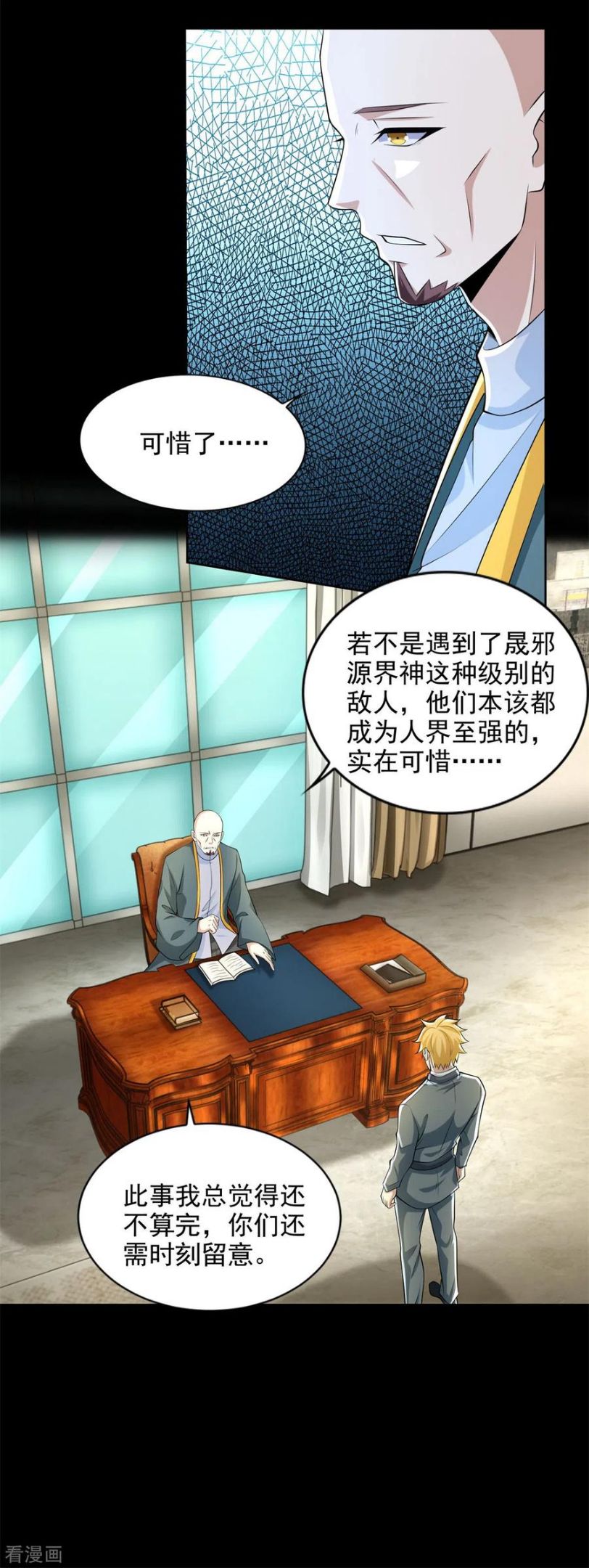 第477话 后遗症3