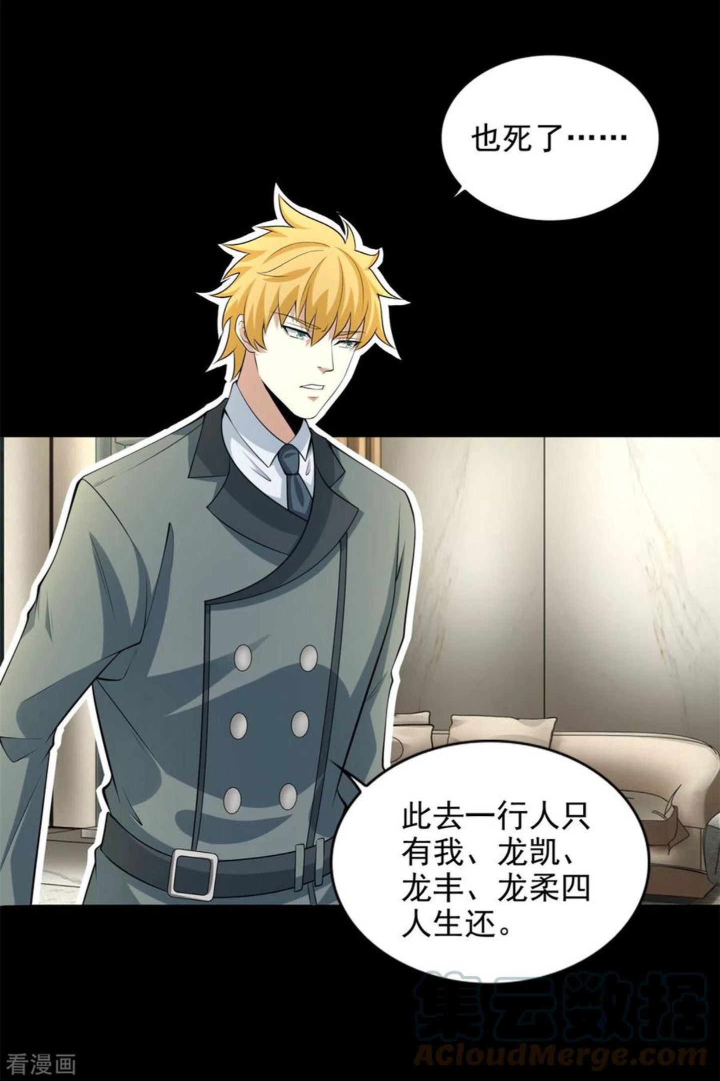 第477话 后遗症2
