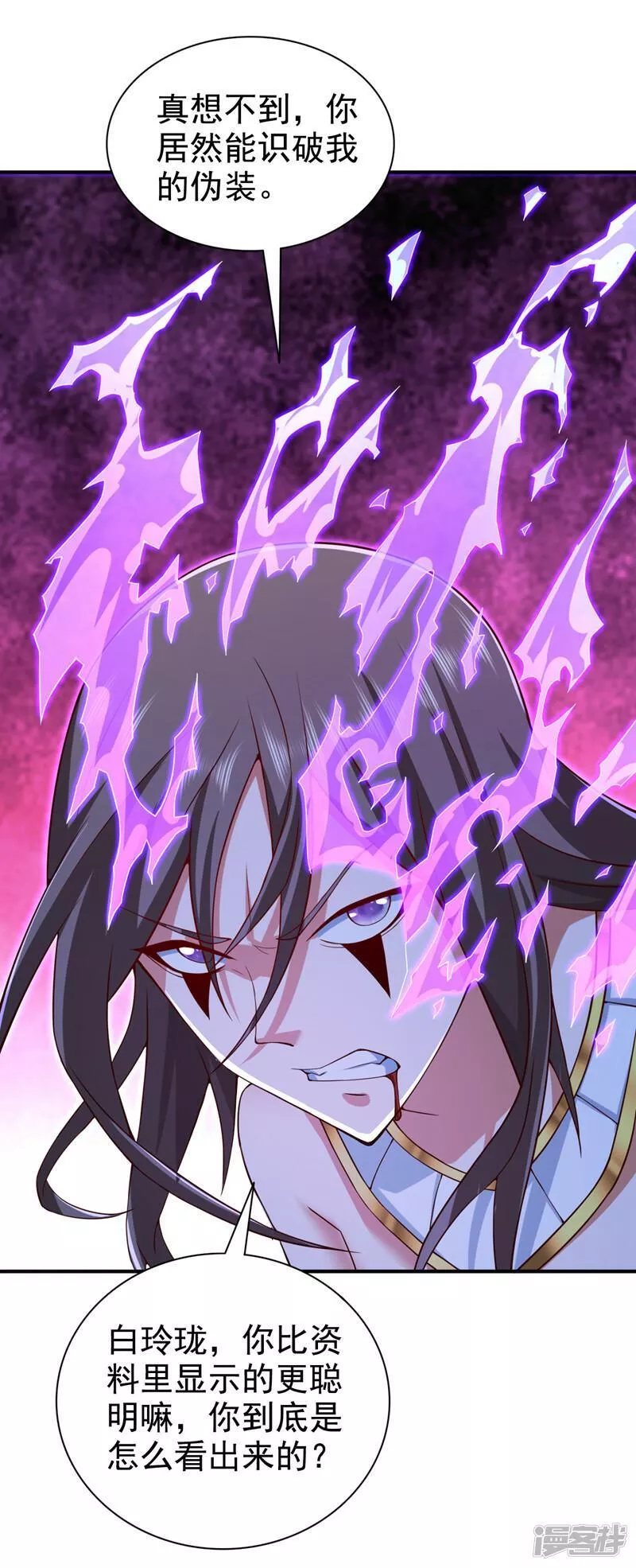 被美女师傅调教成圣的99种方法境界划分漫画,第171话 你认识陆公子？4图