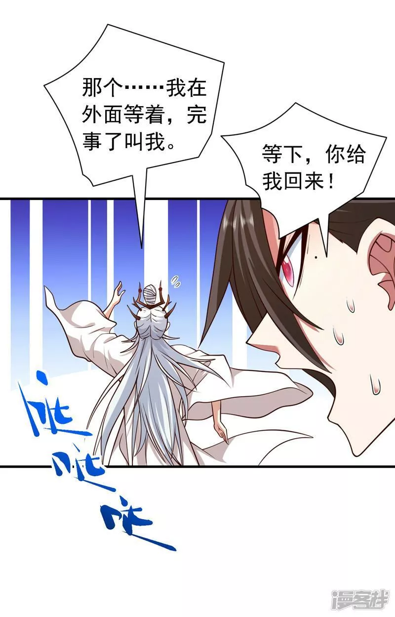 被美女师傅调教成圣的99种方法境界划分漫画,第185话 白玲珑有问题3图