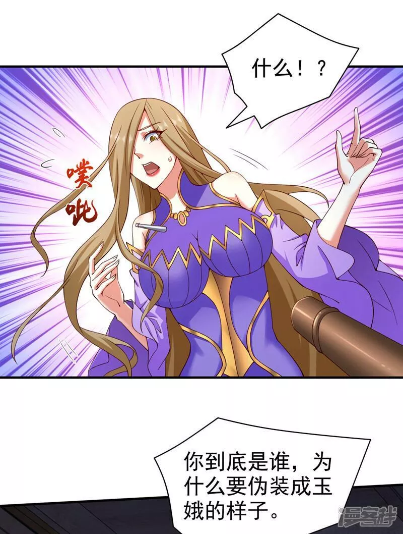 被美女师傅调教成圣的99种方法境界划分漫画,第171话 你认识陆公子？2图