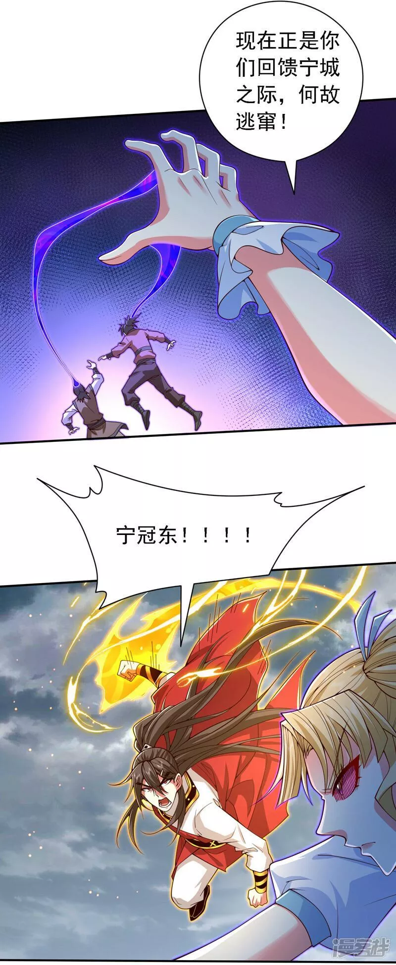 被美女师傅调教成圣的99种方法境界划分漫画,第211话 小子，快起来啊！3图