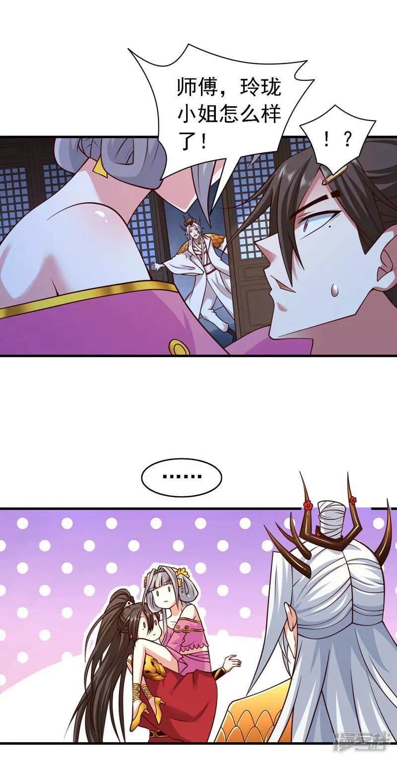 被美女师傅调教成圣的99种方法境界划分漫画,第185话 白玲珑有问题2图