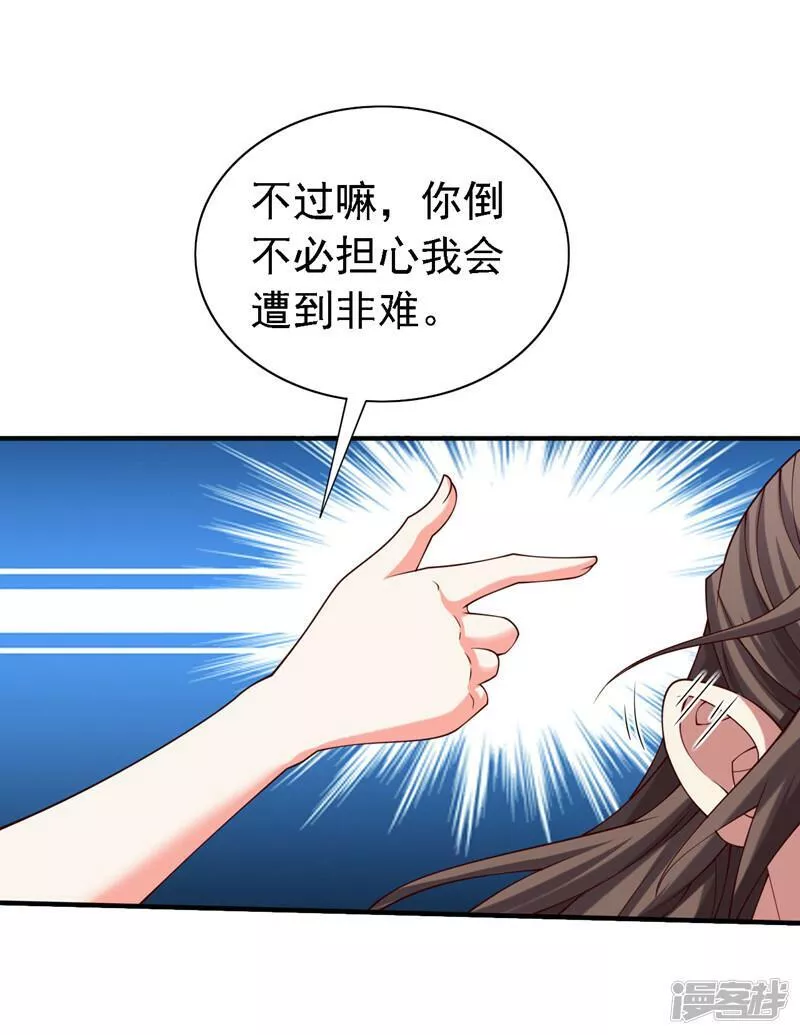被美女师傅调教成圣的99种方法境界划分漫画,第180话 这，难不成是神火2图