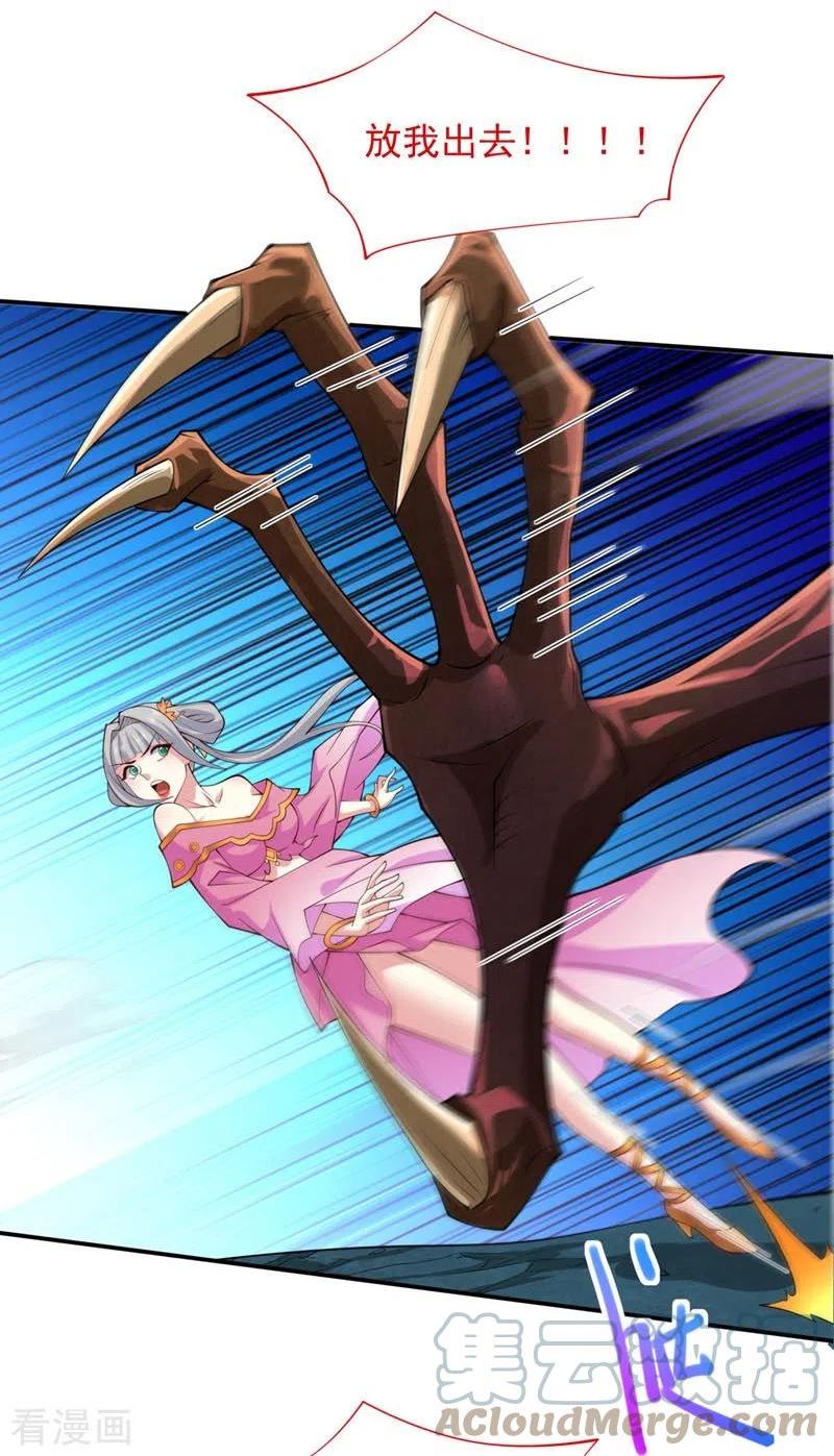 第148话 胸口…要裂开了！2