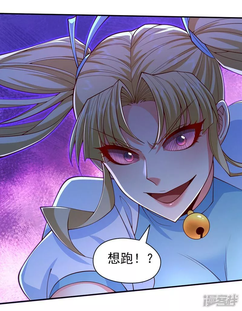 被美女师傅调教成圣的99种方法境界划分漫画,第211话 小子，快起来啊！2图