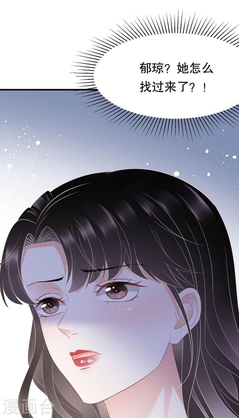 第113话 郁琼之死4