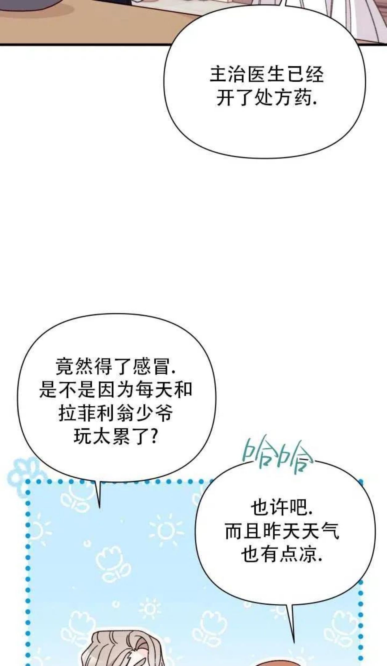 第29话4