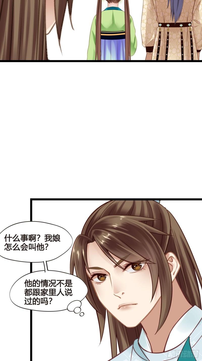 第049话  逐客令2