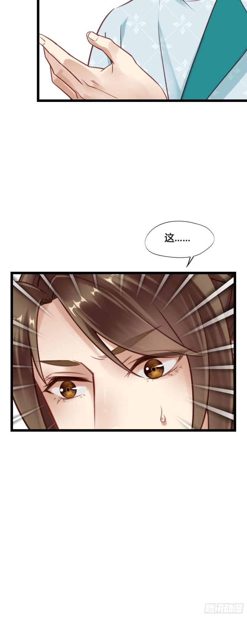 第049话  逐客令3