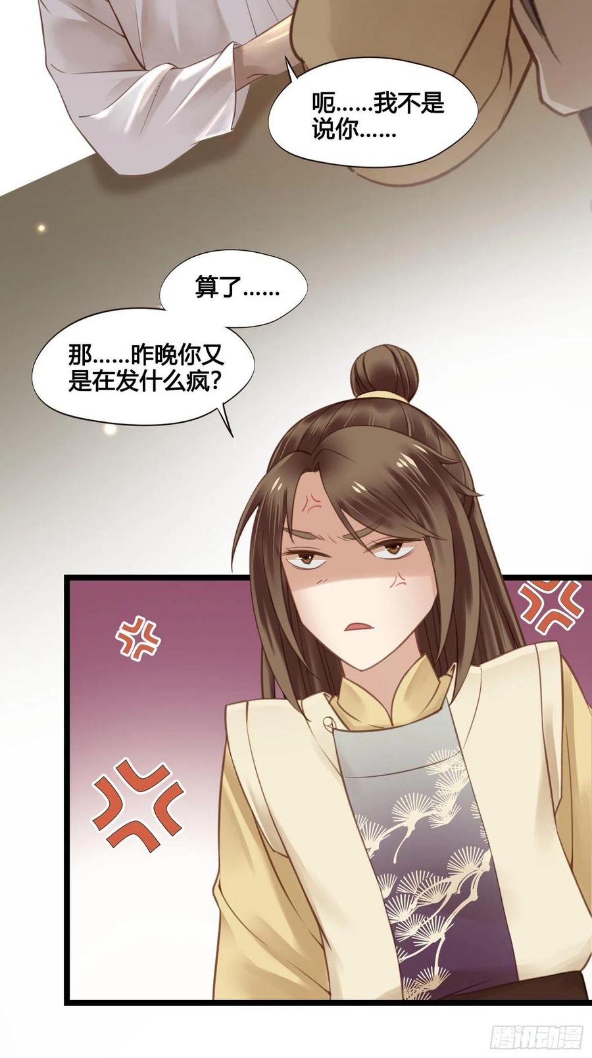 设定一直在坑我漫画,第034话 突然就表白了？2图